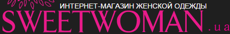 Интернет магазин женской одежды - SweetWoman.ua