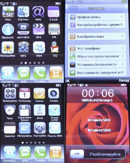Обзор телефона - Apple iPhone 3Gs
