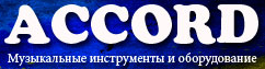 Интернет магазин музыкальных инструментов и оборудования - Accord