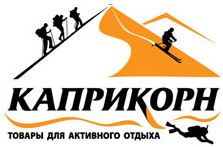 Магазин туристического снаряжение и товаров для активного отдыха - Каприкорн