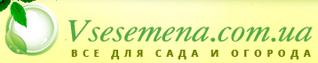Интернет магазин товаров для сада и огорода - Vsesemena.com.ua